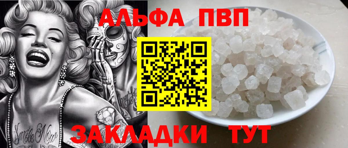 APVP крисы CK  Alpha PVP кристаллы  Вход с VPN  Химки  A PVP крисы CK 