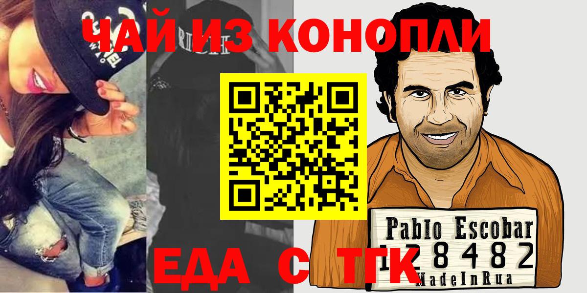 Химки  Canna-Cookies конопля  Вход с VPN 