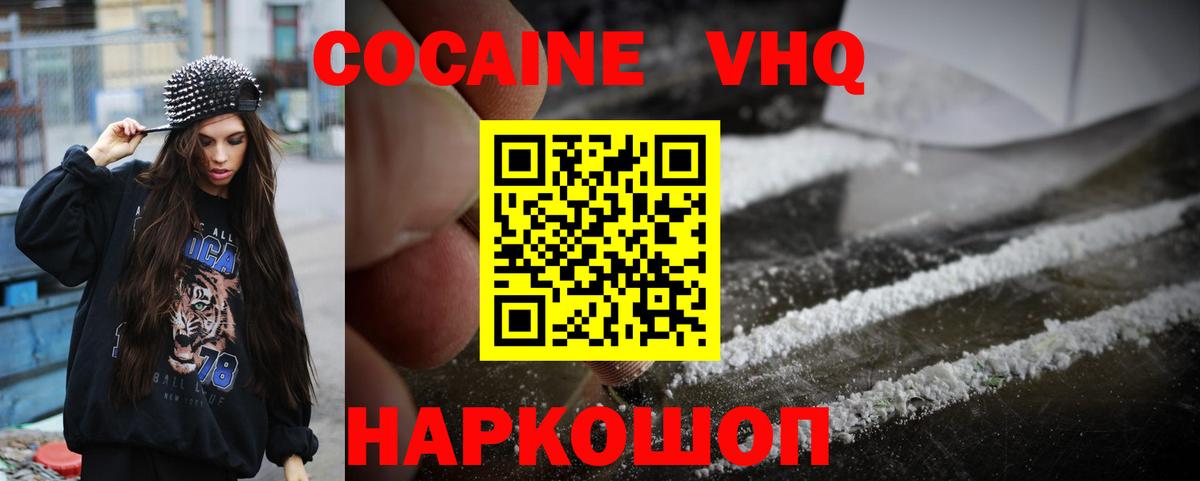 Кокаин Columbia  Cocaine  Вход с VPN  Химки  Cocaine 97% 