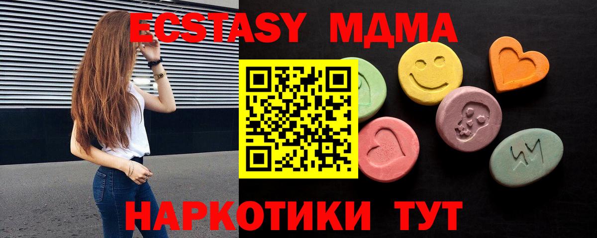 купить   Вход с VPN  Химки  нарко площадка клад  Ecstasy круглые  ЭКСТАЗИ  Экстази Punisher 