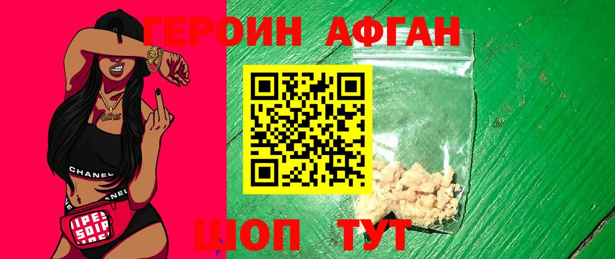 ГЕРОИН хмурый  Вход с VPN  Химки 