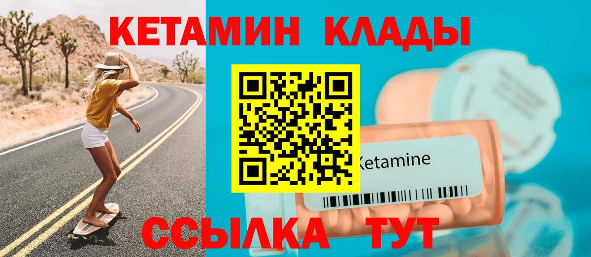 Химки  КЕТАМИН VHQ  Вход с VPN  КЕТАМИН ketamine 