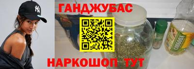 синтетический гашиш Можга