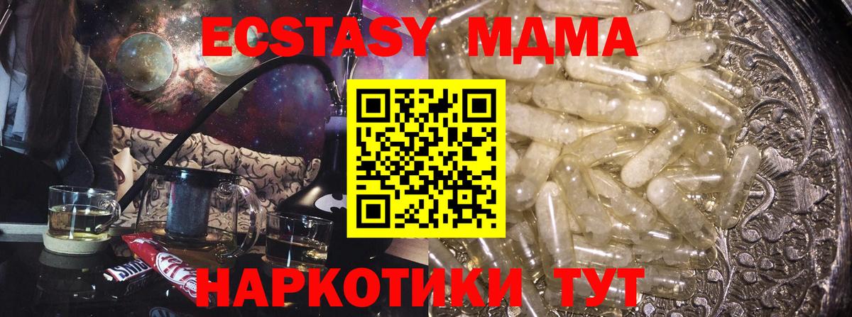 MDMA Molly  MDMA crystal  Химки  МДМА  Вход с VPN 