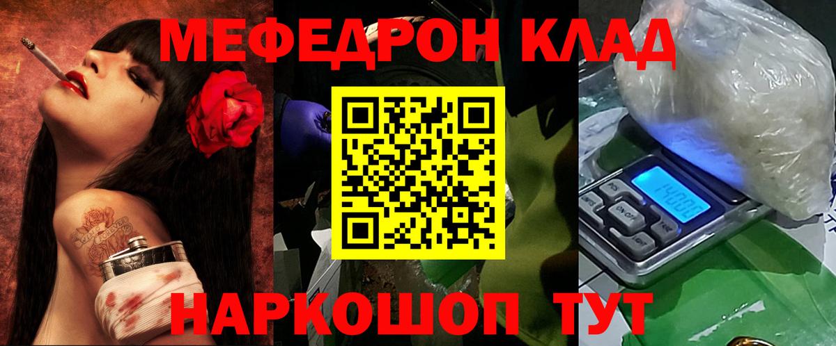 Меф мука Химки