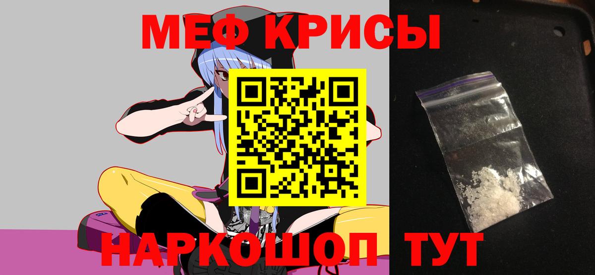 МЕФ VHQ  Вход с VPN  МЯУ-МЯУ  МЕФ VHQ  Химки  МЕФ 