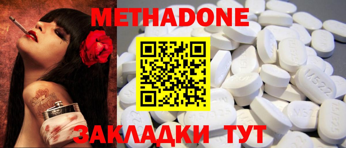 МЕТАДОН белоснежный  МЕТАДОН VHQ  Вход с VPN  Химки 