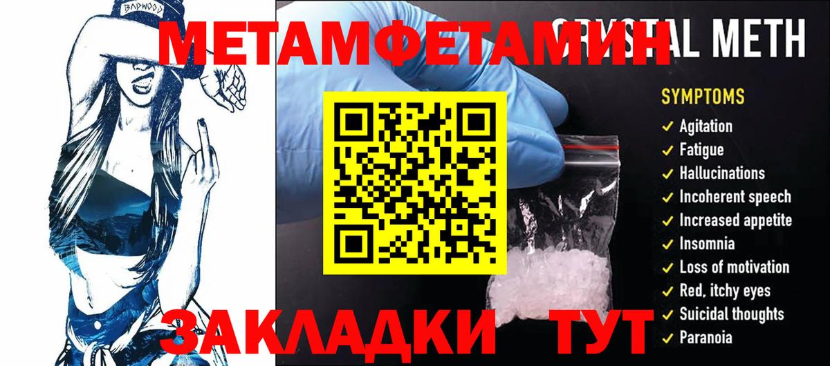 МЕТАМФЕТАМИН винт  Вход с VPN  Химки 