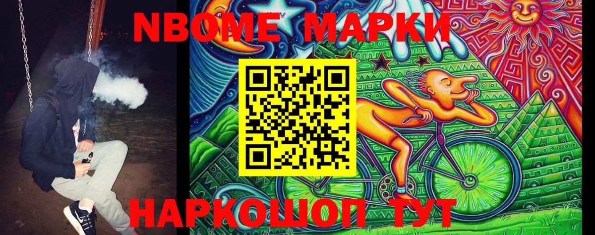 Марки NBOMe 1,8мг  Вход с VPN  Марки NBOMe 1,8мг  Химки 