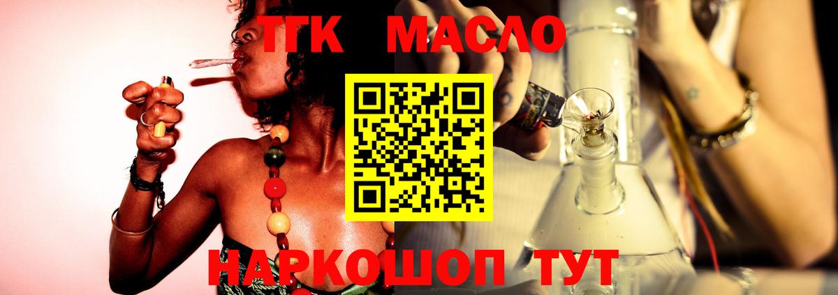 Дистиллят ТГК жижа Химки